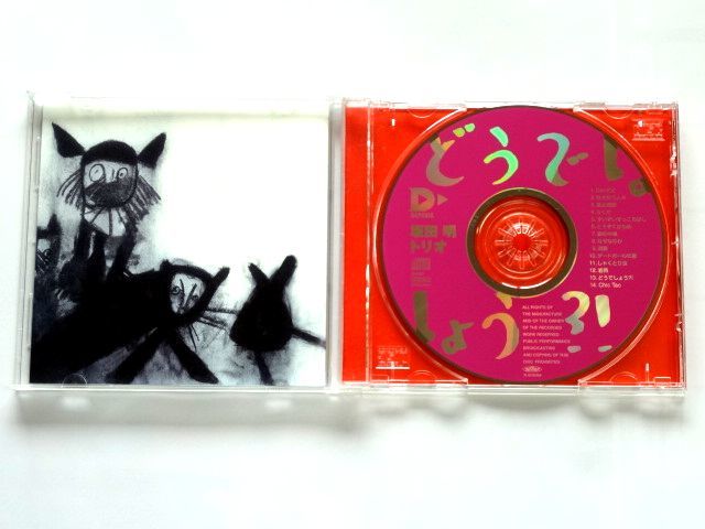 国内盤 CD【DPCD0001】坂田明トリオ / どうでしょう?! / 送料310円～_画像3