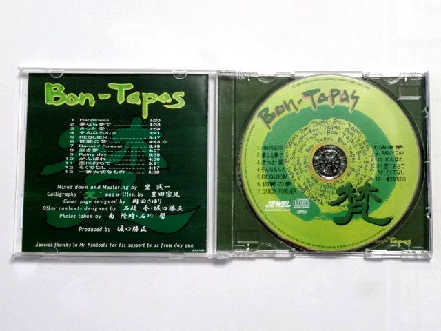国内盤 CD【JLCJ1004】Bon-Tapas 堀口勝正 / 梵 / 送料310円～_画像3