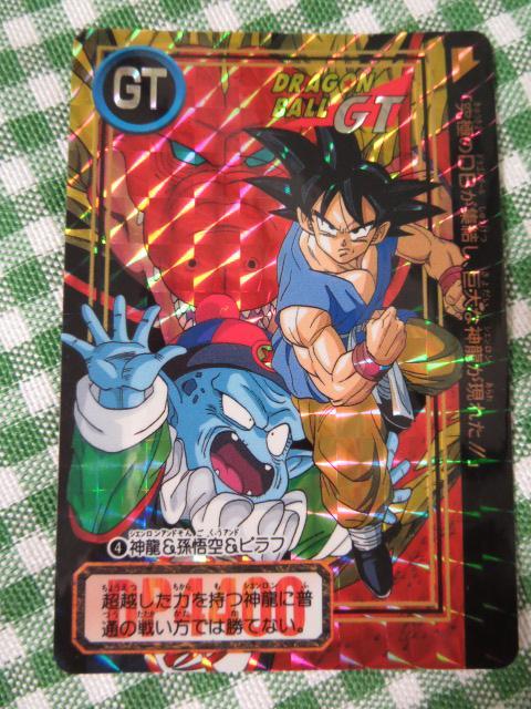 Yahoo!オークション - ドラゴンボールGTカードダス キラ 4 神龍 Yahoo!オークション - ドラゴンボールGTカードダス キラ 4 神龍