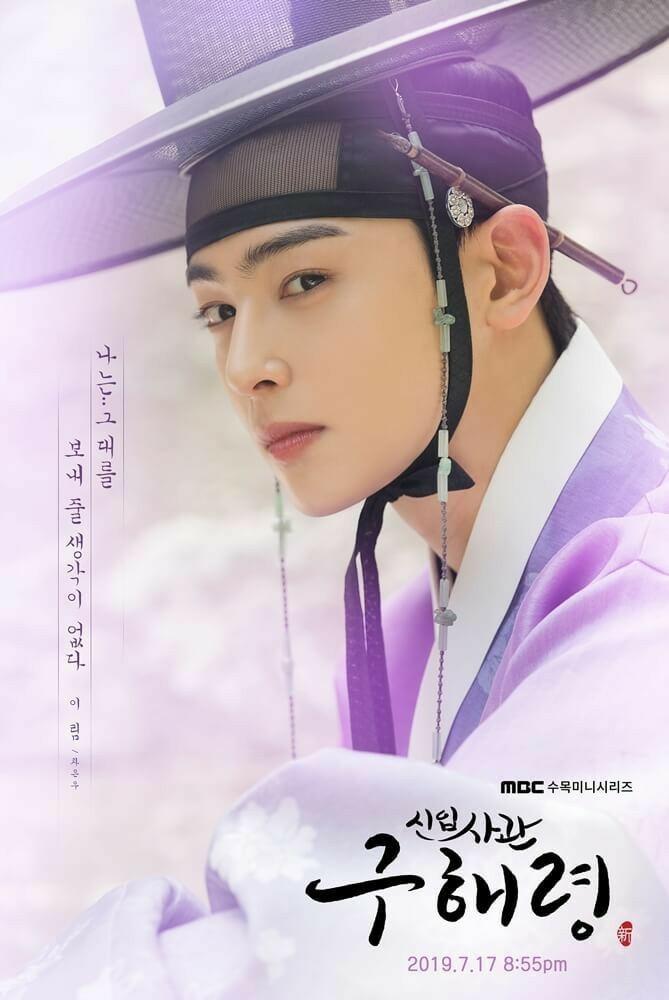 韓国ドラマ 新米史官ク・ヘリョン OST CD 新品・未開封 www