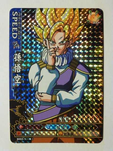 ドラゴンボール改 ドラゴンバトラーズ 激レア キラカード B002-1 孫悟空 大流行中! 希少 ドラゴンボール改、バトラーズ 付録パック ドラゴンボール