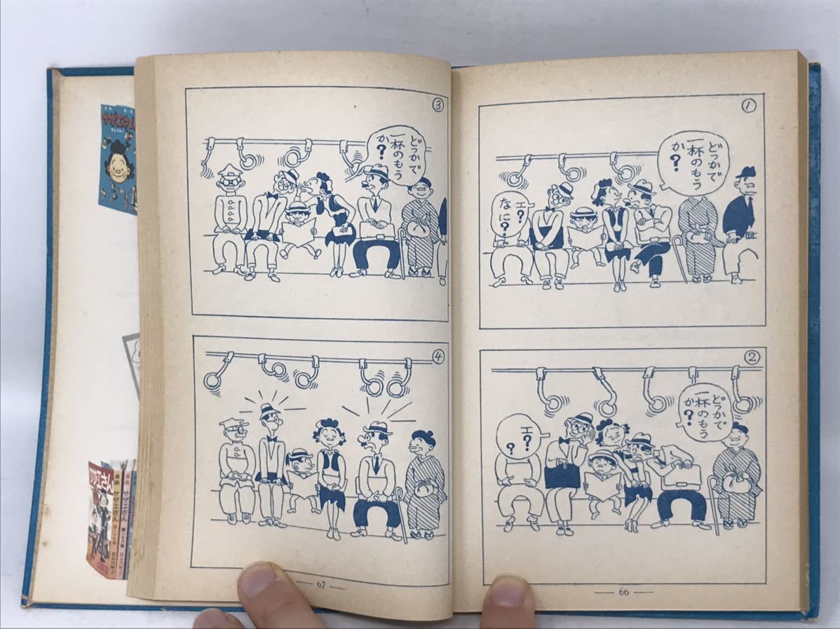 ヤフオク サザエさん 第一巻 漫画 希少 マンガ コミック ヤフオク サザエさん 第一巻 漫画 希少 マンガ コミック