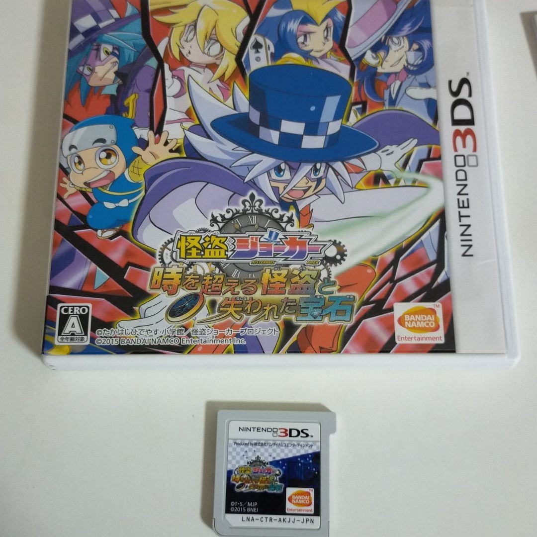 怪盗ジョーカー 時を超える怪盗と失われた宝石 3DS