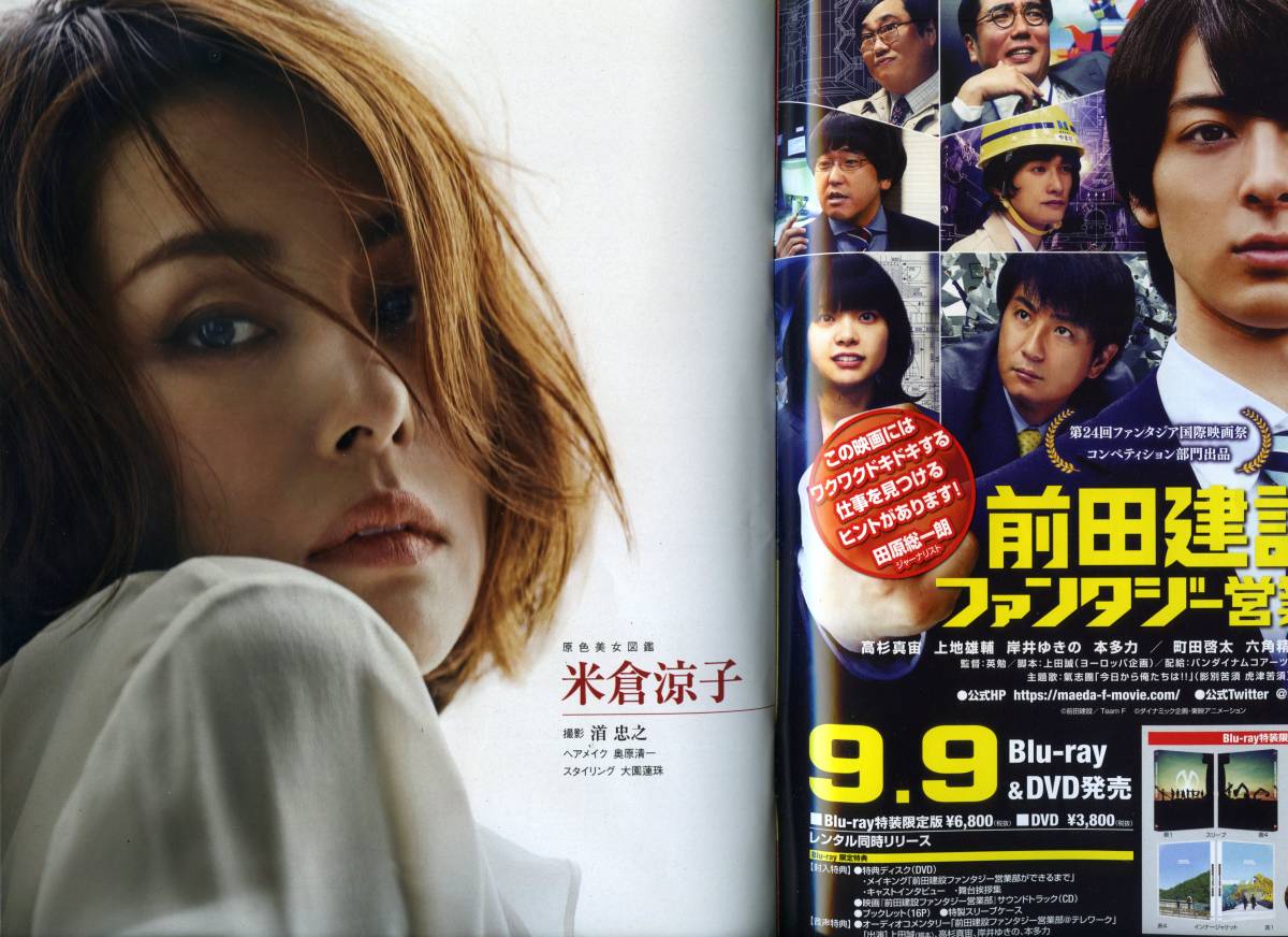 米倉涼子 週刊文春 年 9月 3日号 Jauce Shopping Service Yahoo Japan Auctions Ebay Japan 米倉涼子 週刊文春 年 9月 3日号 Jauce Shopping Service Yahoo Japan Auctions Ebay Japan