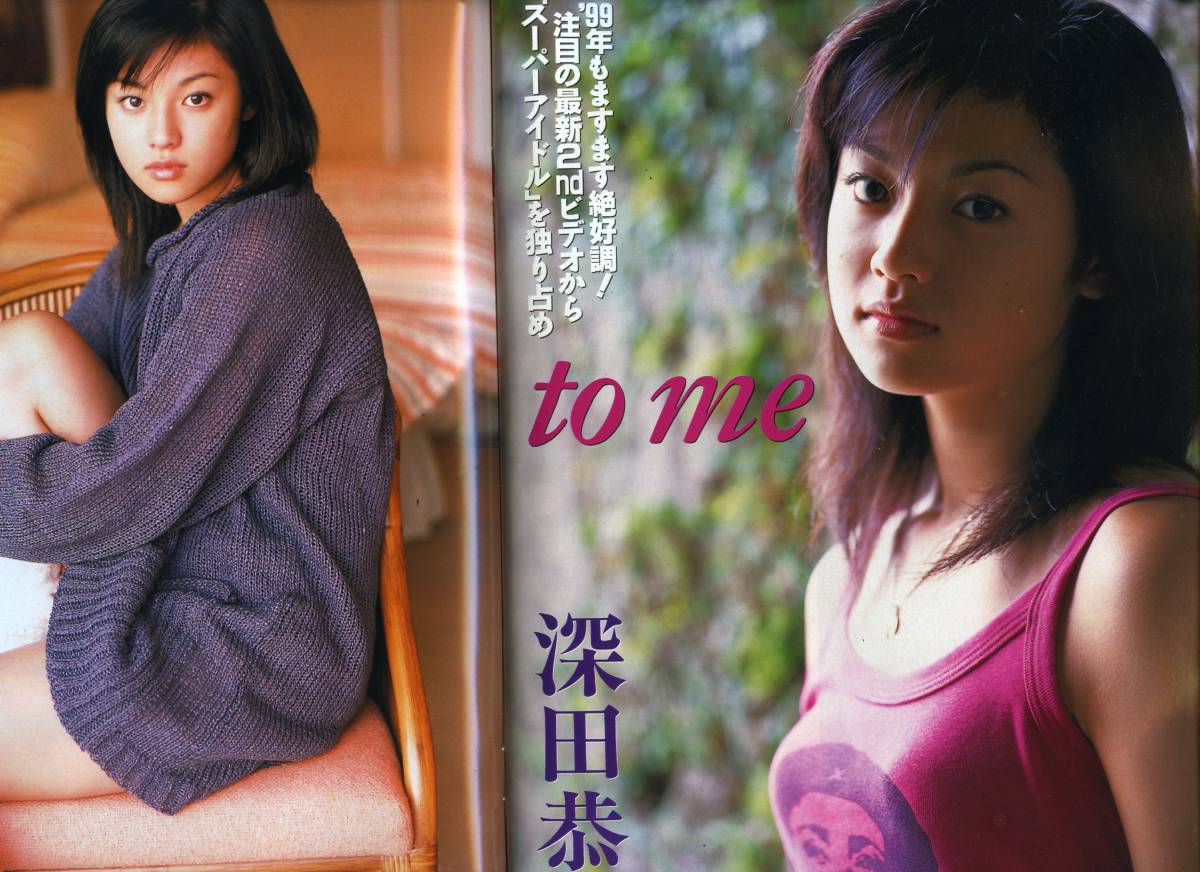 ★ ☆ Kyoko Fukada Norika Fujiwara Venus "Flash 1999 2/23 № 579" ☆☆