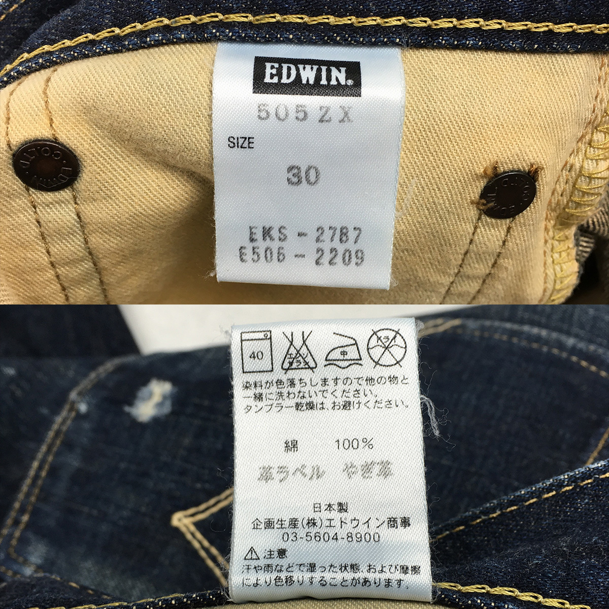 EDWIN エドウィン 505ZX 日本製 デニム ジーンズ W30 日本江戸 EDWIN エドウィン 505ZX 日本製 デニム ジーンズ W30 日本江戸