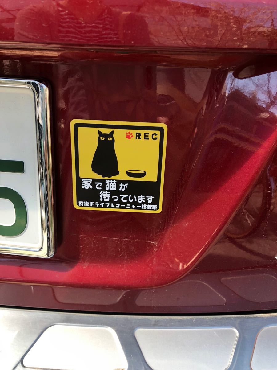 ねこ◆お留守番猫◆家で猫が待っていますマグネットステッカー*C01M