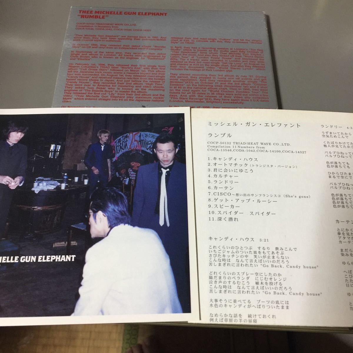 ミッシェル・ガン・エレファント ランブル 国内盤CD【紙ジャケット