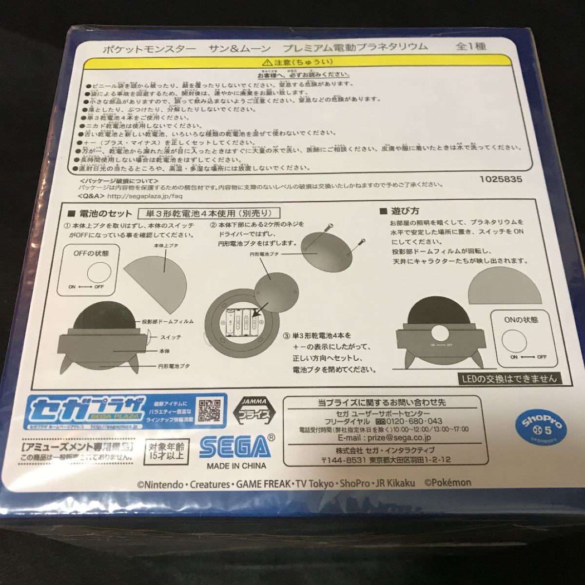 Paypayフリマ プレミアム電動 プラネタリウム ピカチュウ ポケットモンスター サン ムーン Paypayフリマ プレミアム電動 プラネタリウム ピカチュウ ポケットモンスター サン ムーン