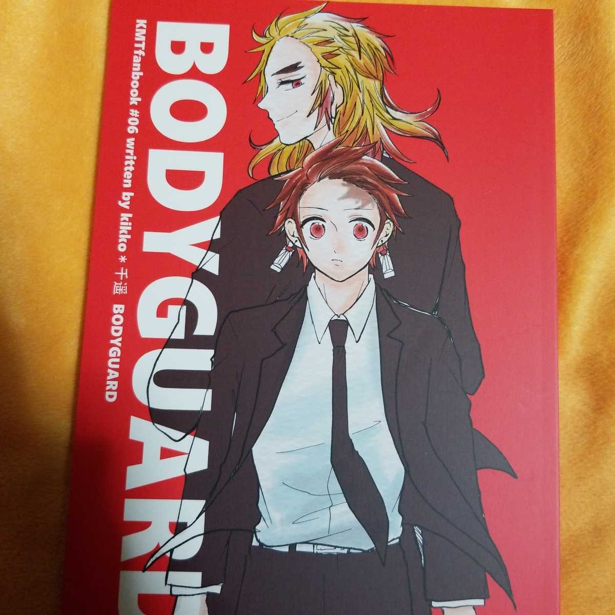 鬼滅の刃同人誌　煉獄×炭治郎「BODYGUARD」コミック P36 煉炭_画像1