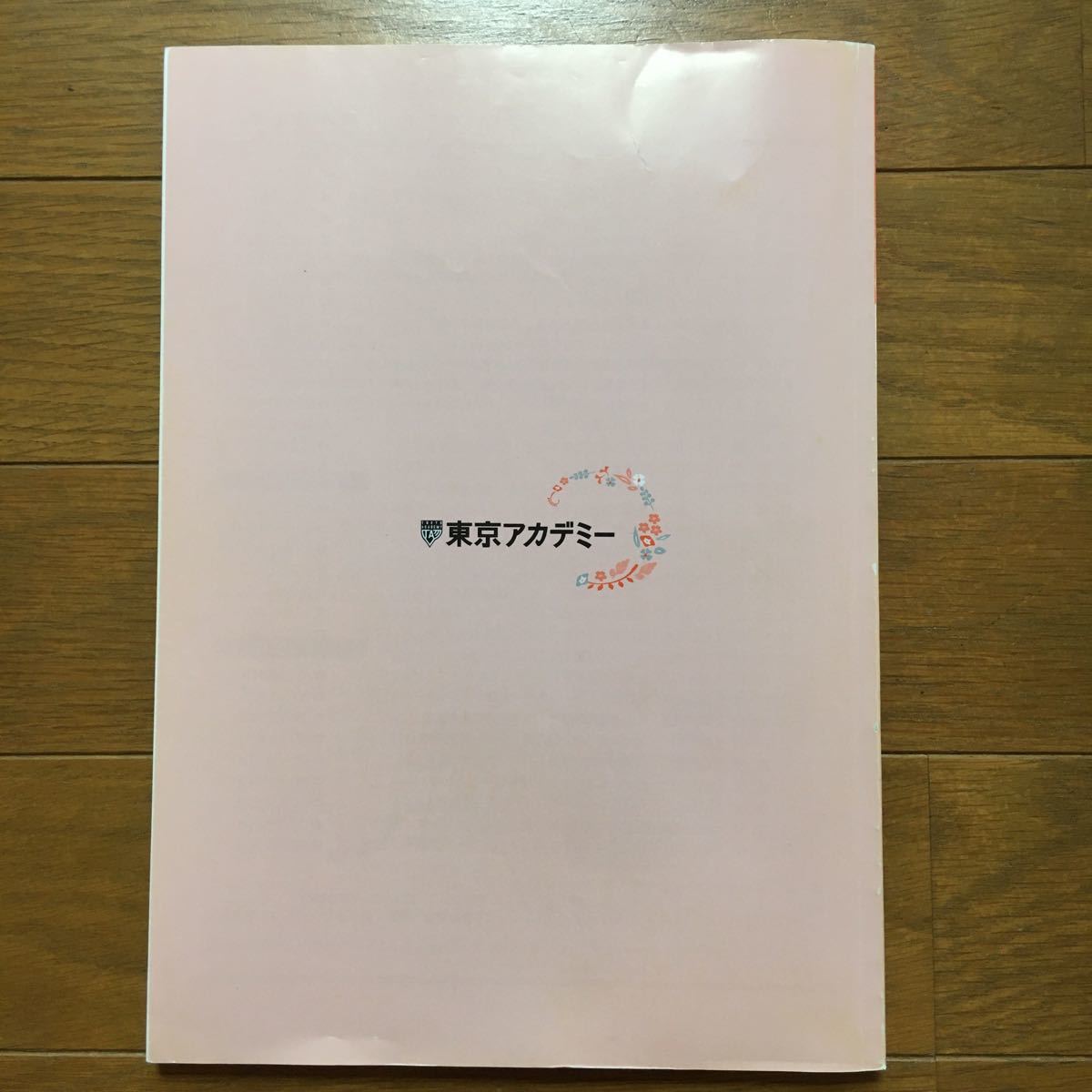 Paypayフリマ 東京アカデミー 第107回 看護師国家試験 国試 模試 過去問 Paypayフリマ 東京アカデミー 第107回 看護師国家試験 国試 模試 過去問
