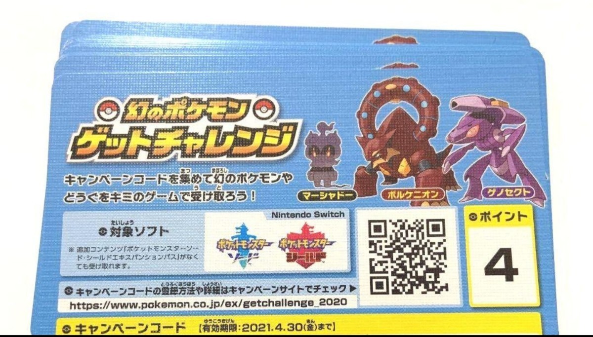 Paypayフリマ ポケモンカード シャイニースターv キャンペーンコード 30枚 1p Paypayフリマ ポケモンカード シャイニースターv キャンペーンコード 30枚 1p