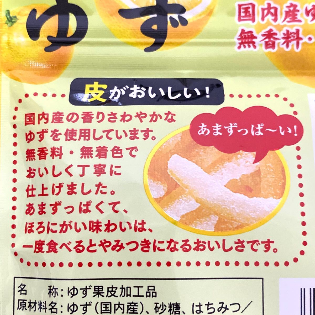 Paypayフリマ そのまんまゆず8袋 ヘルシー お菓子 詰め合わせ 激安 ビタミン ダイエット Paypayフリマ そのまんまゆず8袋 ヘルシー お菓子 詰め合わせ 激安 ビタミン ダイエット