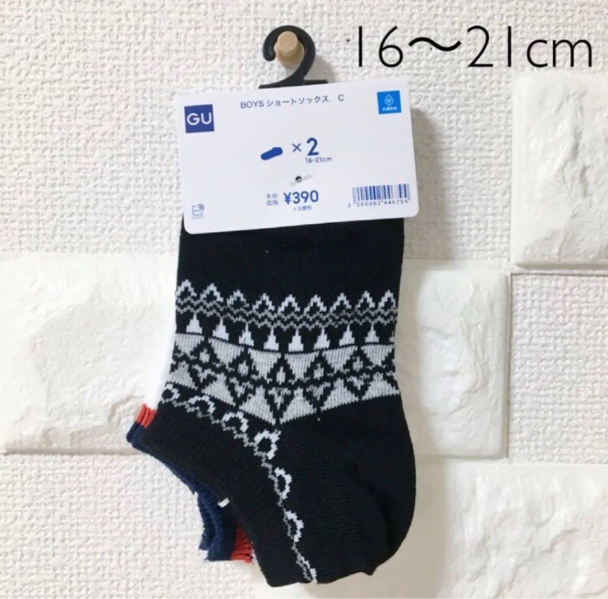 Paypayフリマ Gu ショートソックス2p 16 21cm Paypayフリマ Gu ショートソックス2p 16 21cm