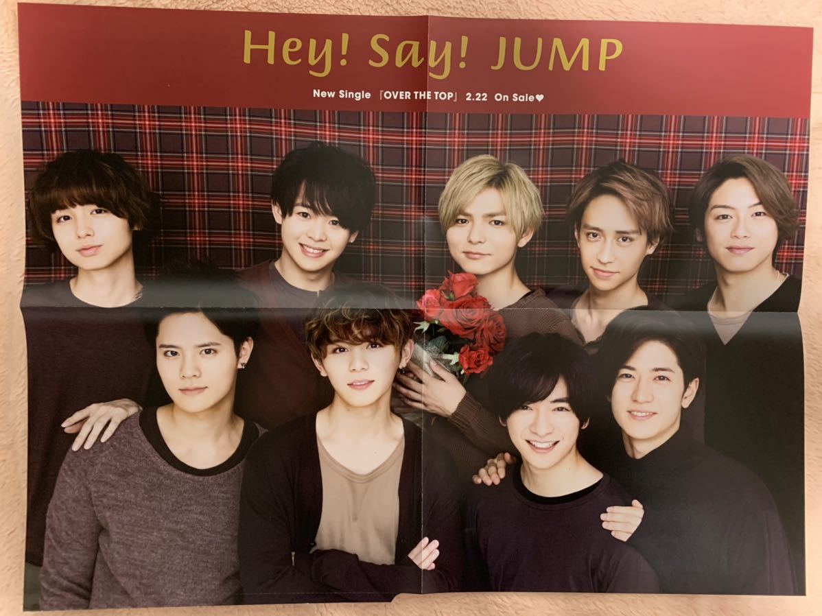 Hey! Say! JUMP 2017年 Duet ピンナップ 4枚 山田涼介 知念侑李 有岡 
