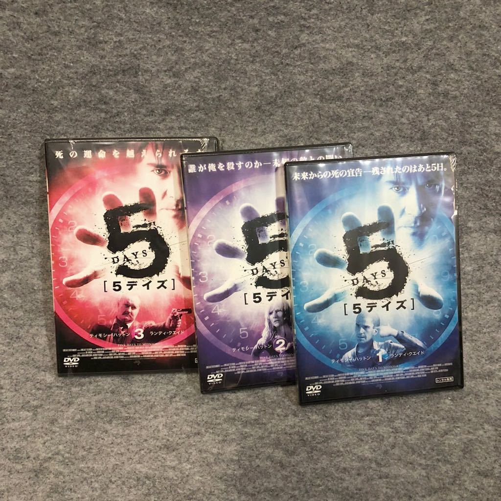 5DAYS DVD 3本セット レンタル用 5デイズ ティモシーハットン ランディクエイド_画像1