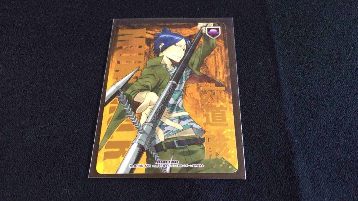 家庭教師　ヒットマン　リボーン　REBORN　CCG　キャラクターカードゲーム　SKR　六道骸　カード_画像1