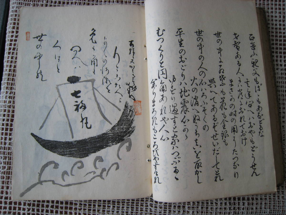 ★☆眞海藻屑集　全　明治43年6月発行　（発行所　兵頭庄吉）☆★送料￥185_画像7