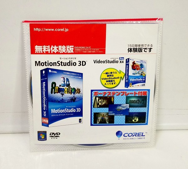 [ including in a package OK] VideoStudio Pro X4 ( animation editing ) / video Studio / MotionStudio 3D ( animation work ) / trial version 