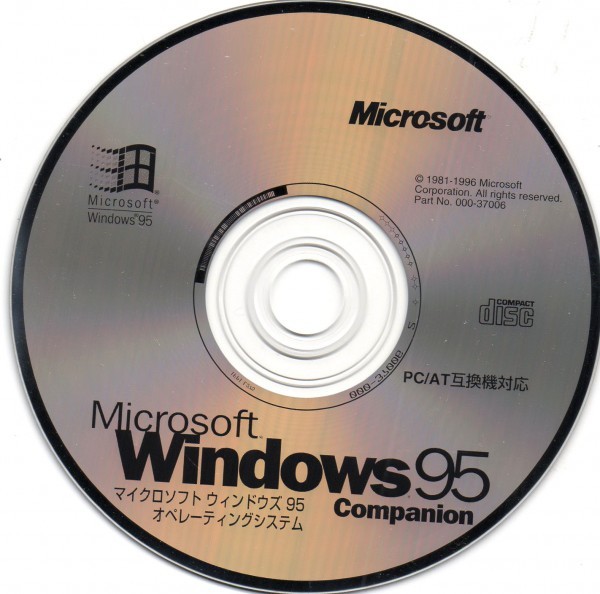 [ including in a package OK] ultra rare * Microsoft Windows 95 * PC/AT compatible correspondence * operating-system 