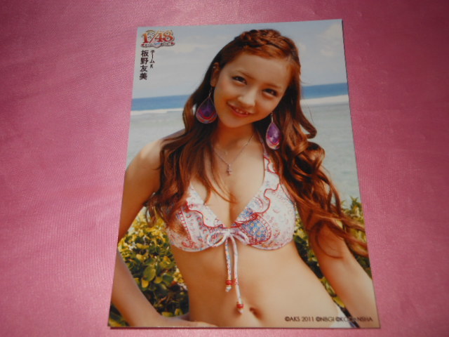 ヤフオク Akb48板野友美 写真 アイドルとグアムで恋したら ヤフオク Akb48板野友美 写真 アイドルとグアムで恋したら