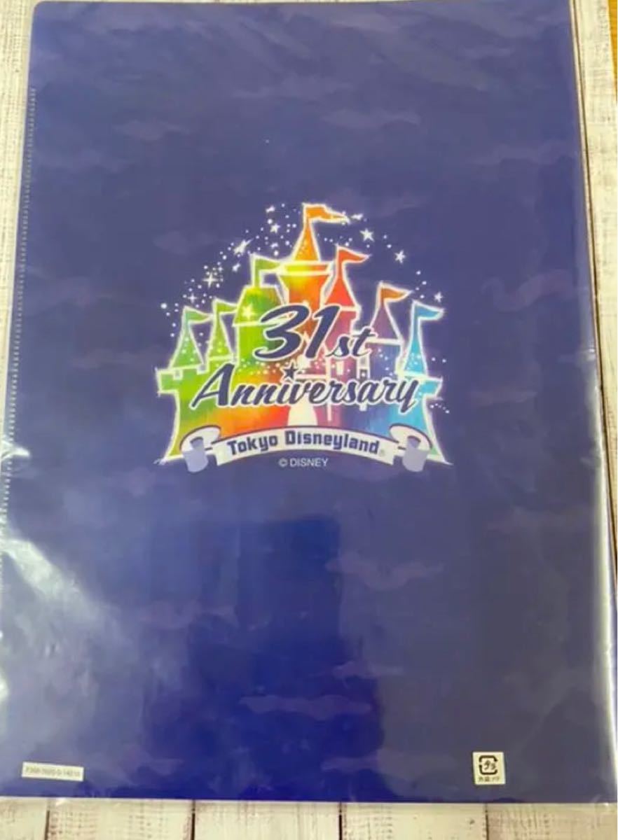 ディズニーランド　31周年　クリアファイル