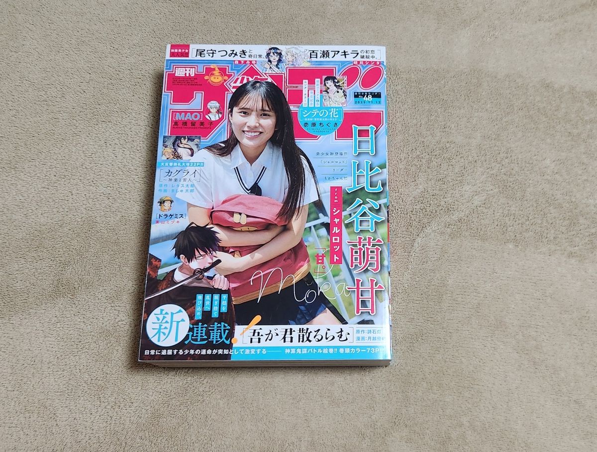 週刊少年サンデー 2025年 48号｜Yahoo!フリマ（旧PayPayフリマ）