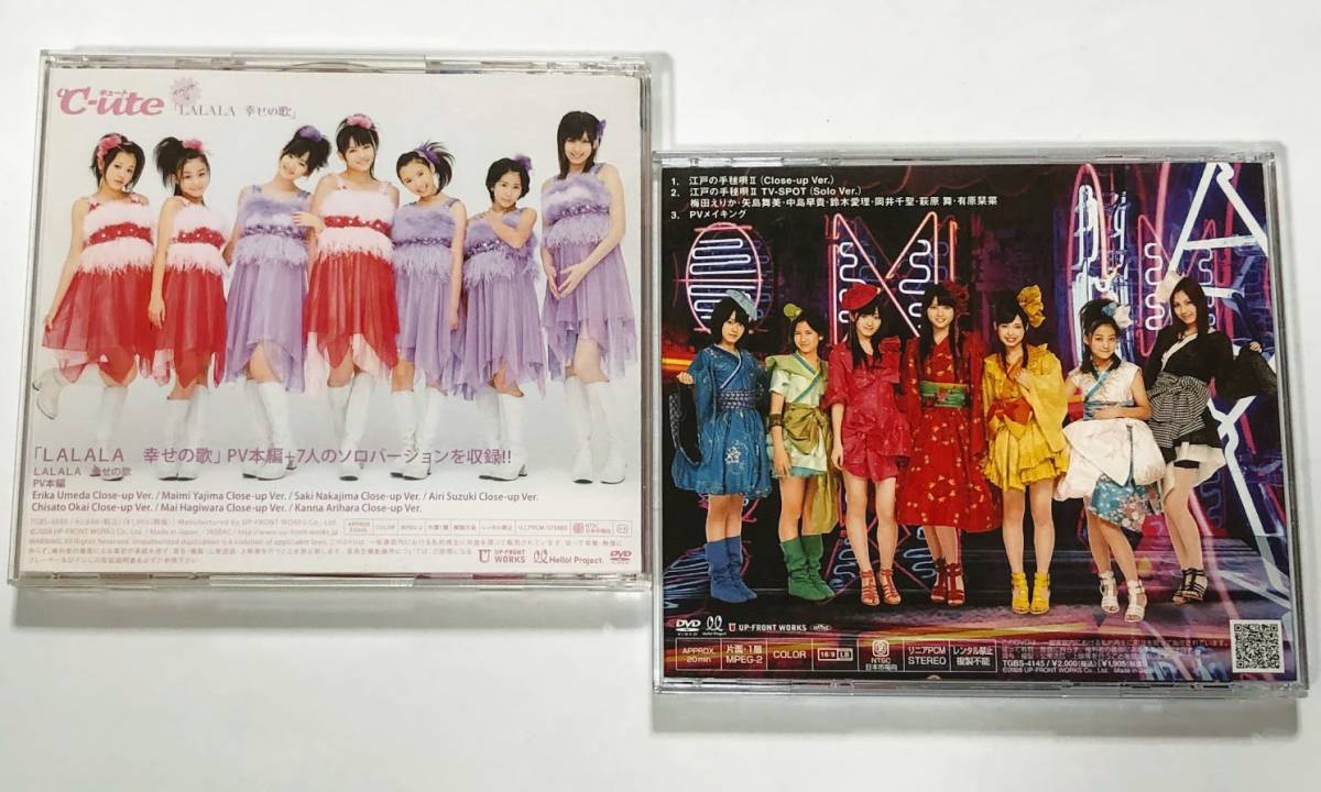 ℃-ute イベント会場限定盤 DVD イベントV LALALA 幸せの歌 & 江戸の手毬唄II ■即決■_画像2