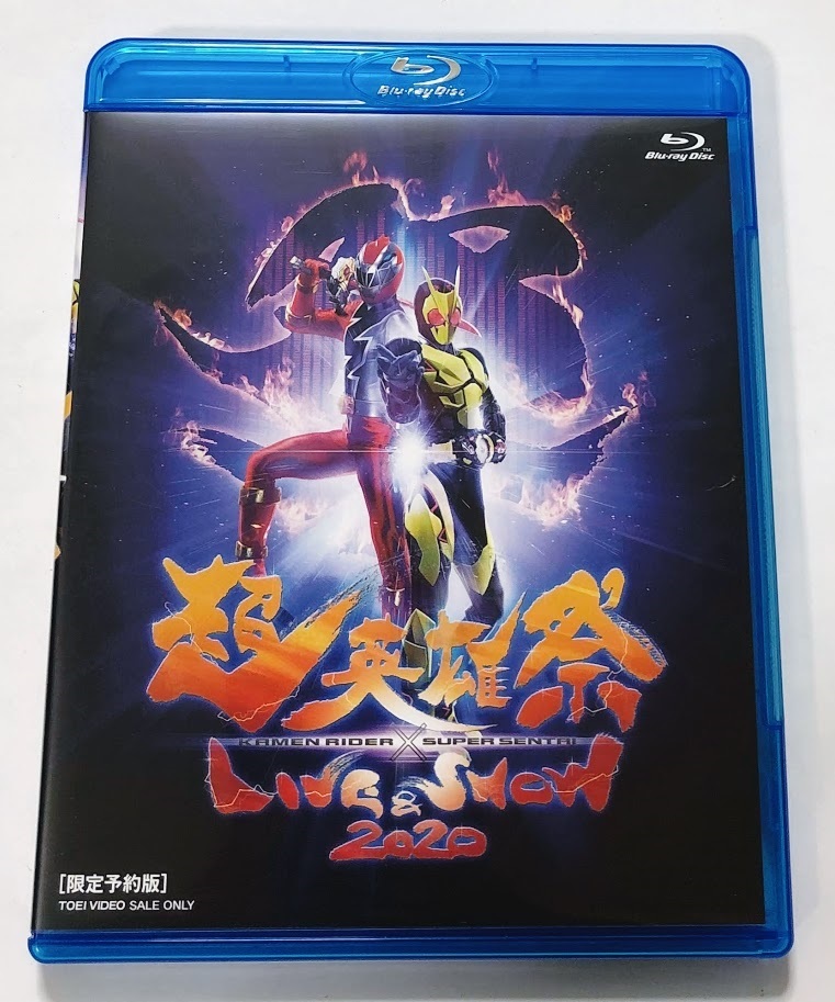  super hero festival 2020 KAMEN RIDER×SUPER SENTAI LIVE & SHOW # limitation reservation version # Blu-ray + DVD / Kamen Rider Zero One ryuu saw ja-