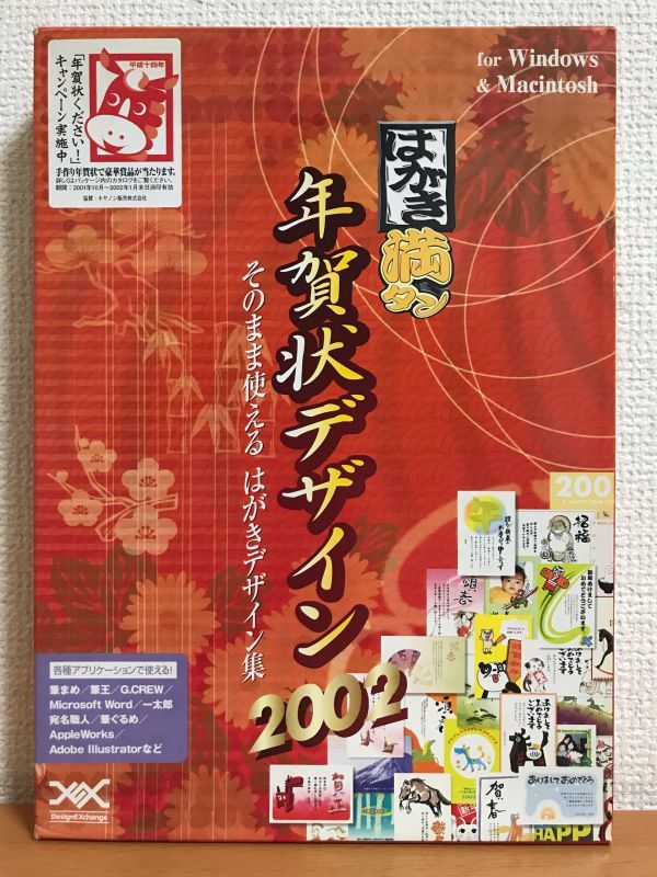 送料185円 はがき満タン 年賀状デザイン 02 Windows Macintosh Mac 素材集 イラスト集 宛名書き 宛名印刷 売買されたオークション情報 Yahooの商品情報をアーカイブ公開 オークファン Aucfan Com 送料185円 はがき満タン 年賀状デザイン 02 Windows Macintosh Mac 素材集 イラスト集 宛名書き 宛名印刷 売買されたオークション情報 Yahooの商品情報をアーカイブ公開 オークファン Aucfan Com
