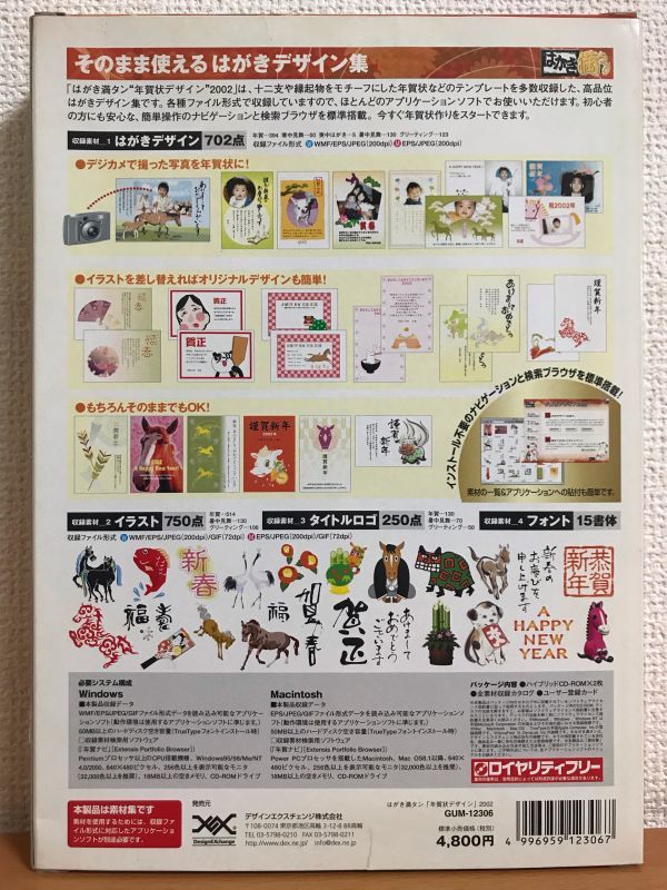 送料185円 はがき満タン 年賀状デザイン 02 Windows Macintosh Mac 素材集 イラスト集 宛名書き 宛名印刷 売買されたオークション情報 Yahooの商品情報をアーカイブ公開 オークファン Aucfan Com 送料185円 はがき満タン 年賀状デザイン 02 Windows Macintosh Mac 素材集 イラスト集 宛名書き 宛名印刷 売買されたオークション情報 Yahooの商品情報をアーカイブ公開 オークファン Aucfan Com
