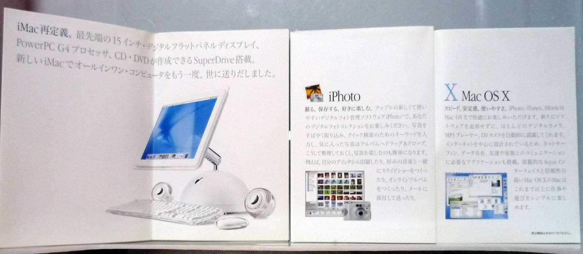 *2002 year iMac catalog approximately 20 year front. mono..2 kind 