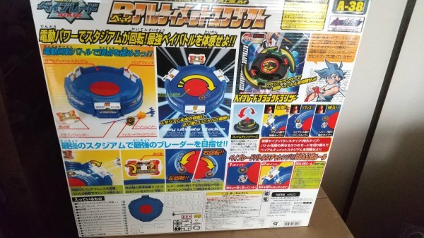 希少品！　旧　爆転シュート　ベイブレード　A-38　アルティメットベイスタジアム　ブラックドランザー　新品未開封　コレクター必見！_画像2