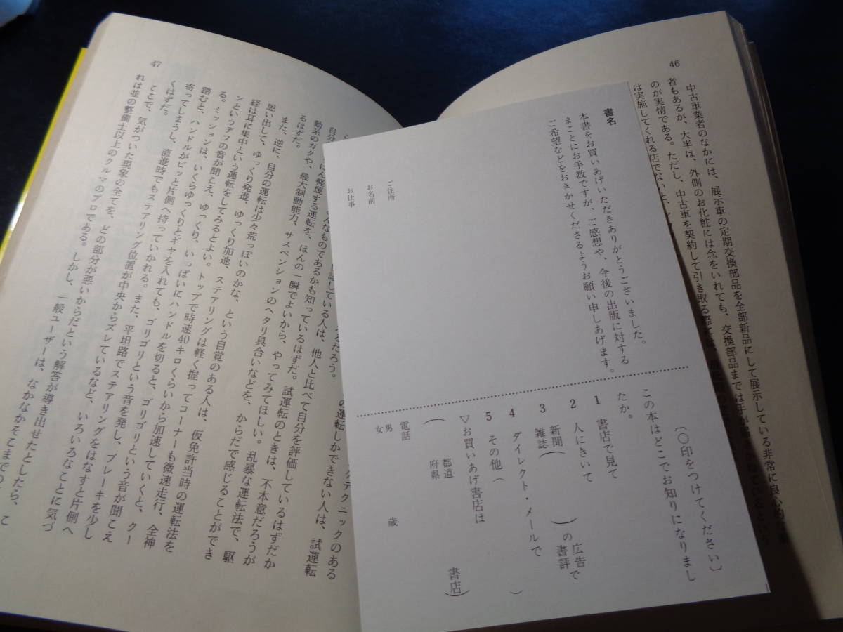 Sale 87 Off 3301 中古車のすべて そのメカと購入法 長嶋達人 Bagochile Cl Sale 87 Off 3301 中古車のすべて そのメカと購入法 長嶋達人 Bagochile Cl