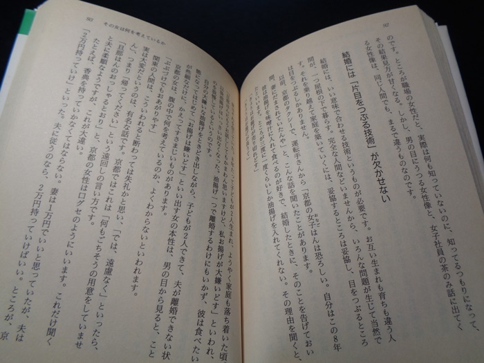 ヤフオク 3191 こんな女とは絶対結婚したくない 女性に言 ヤフオク 3191 こんな女とは絶対結婚したくない 女性に言