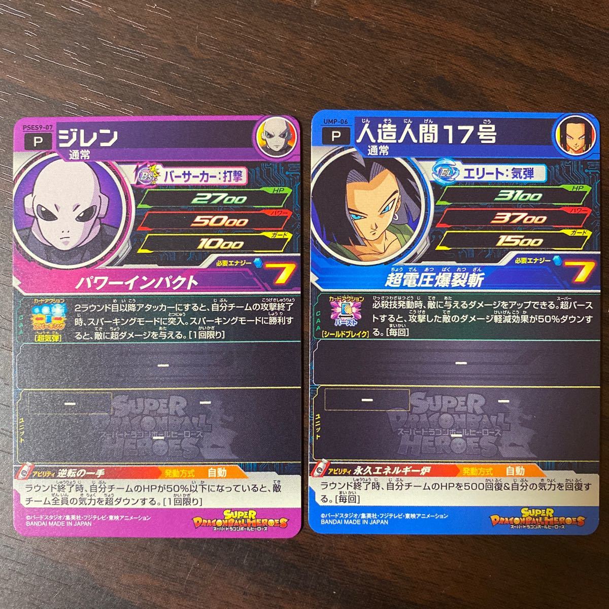 ヤフオク スーパードラゴンボールヒーローズ 拡張超カード ヤフオク スーパードラゴンボールヒーローズ 拡張超カード