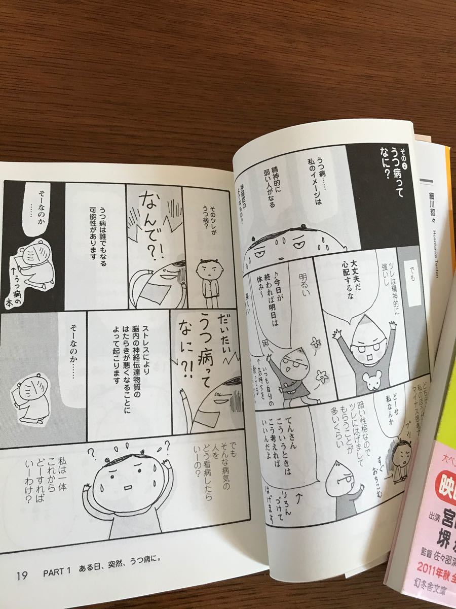 Paypayフリマ ツレがうつになりまして その後 イグアナの嫁3冊 Paypayフリマ ツレがうつになりまして その後 イグアナの嫁3冊