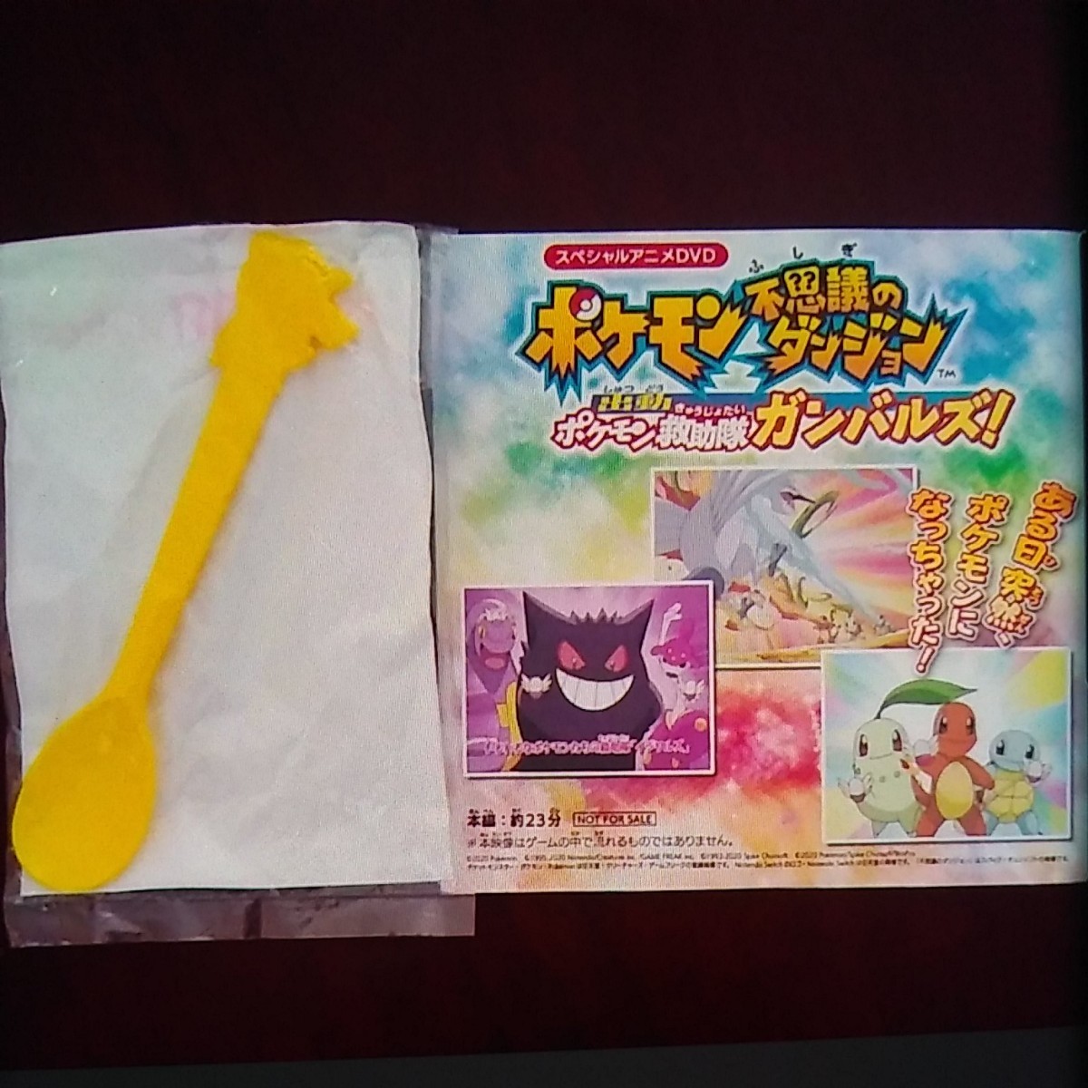 Paypayフリマ Dvd ポケモン 不思議のダンジョン サーティワン ピカチュウ スプーン 非売品 Paypayフリマ Dvd ポケモン 不思議のダンジョン サーティワン ピカチュウ スプーン 非売品