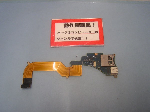 PANASONIC CF-NX3SDLCS etc. for right USB,SD etc. base 