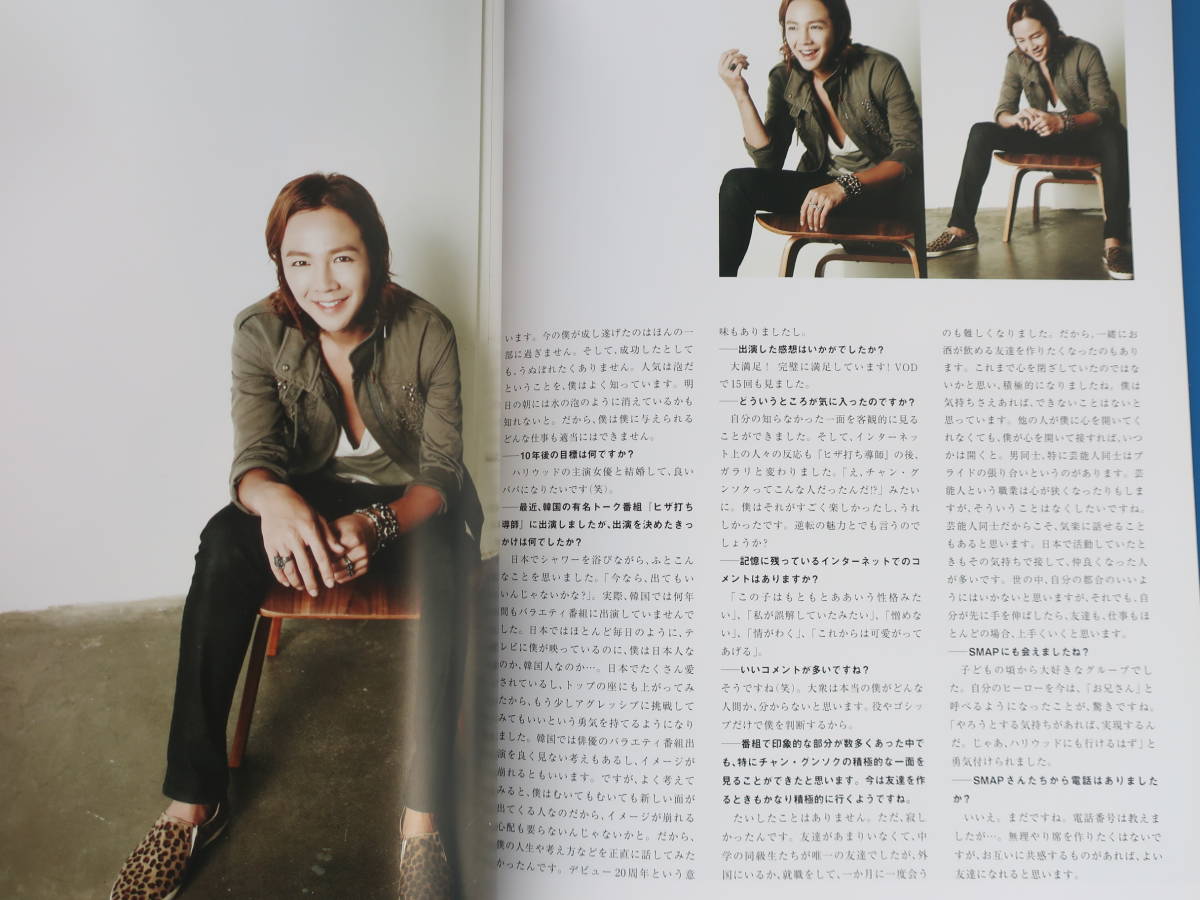 CRI-J 2011 Vol.03 チャン・グンソク/Special Issue 25歳のチャングンソク/韓国俳優韓流ドラマTV歌手モデルスペシャルエッセイ_画像4