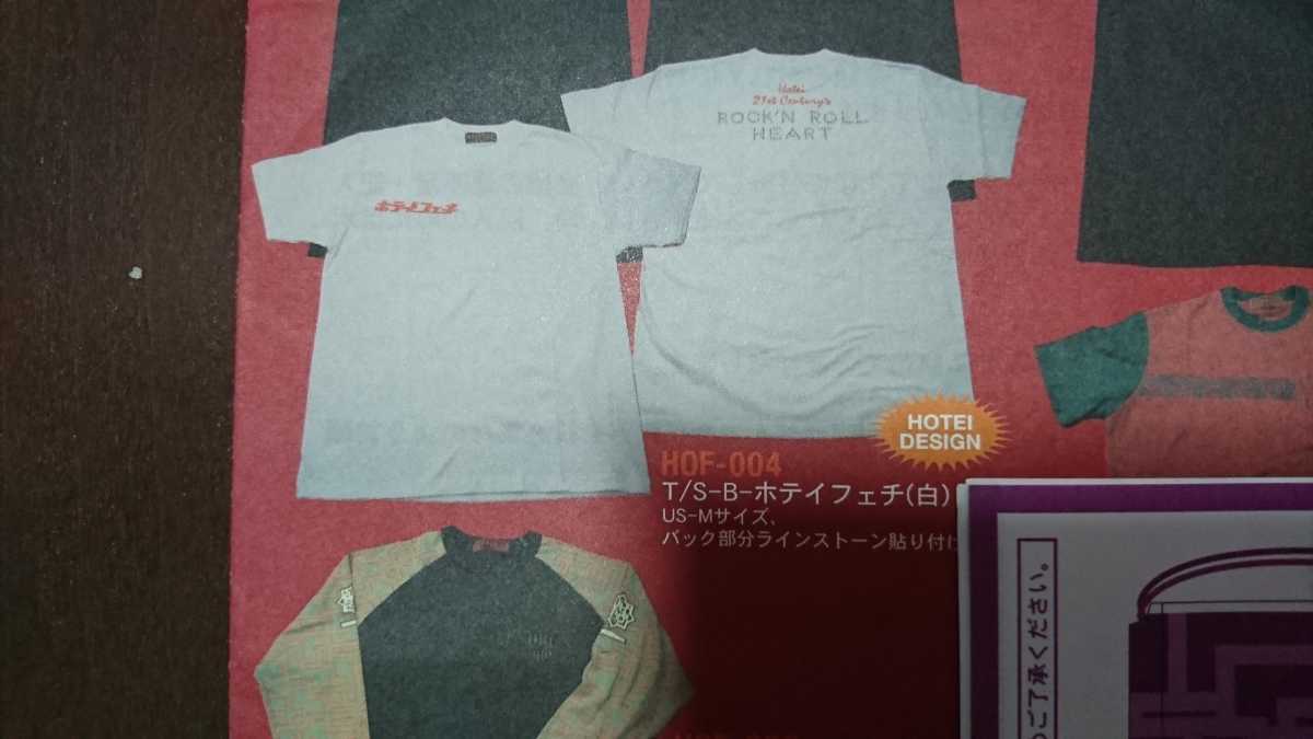 布袋寅泰の2001年ツアーグッズホテイフェチTシャツ(白)になります。