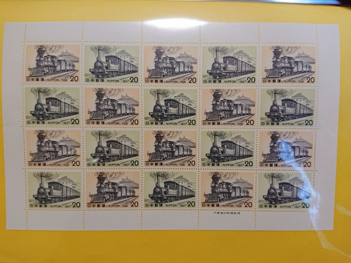 記念切手 機関車 7100 150