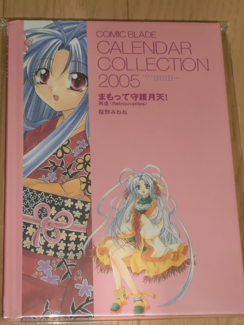 ヤフオク コミックブレイドカレンダーコレクション05