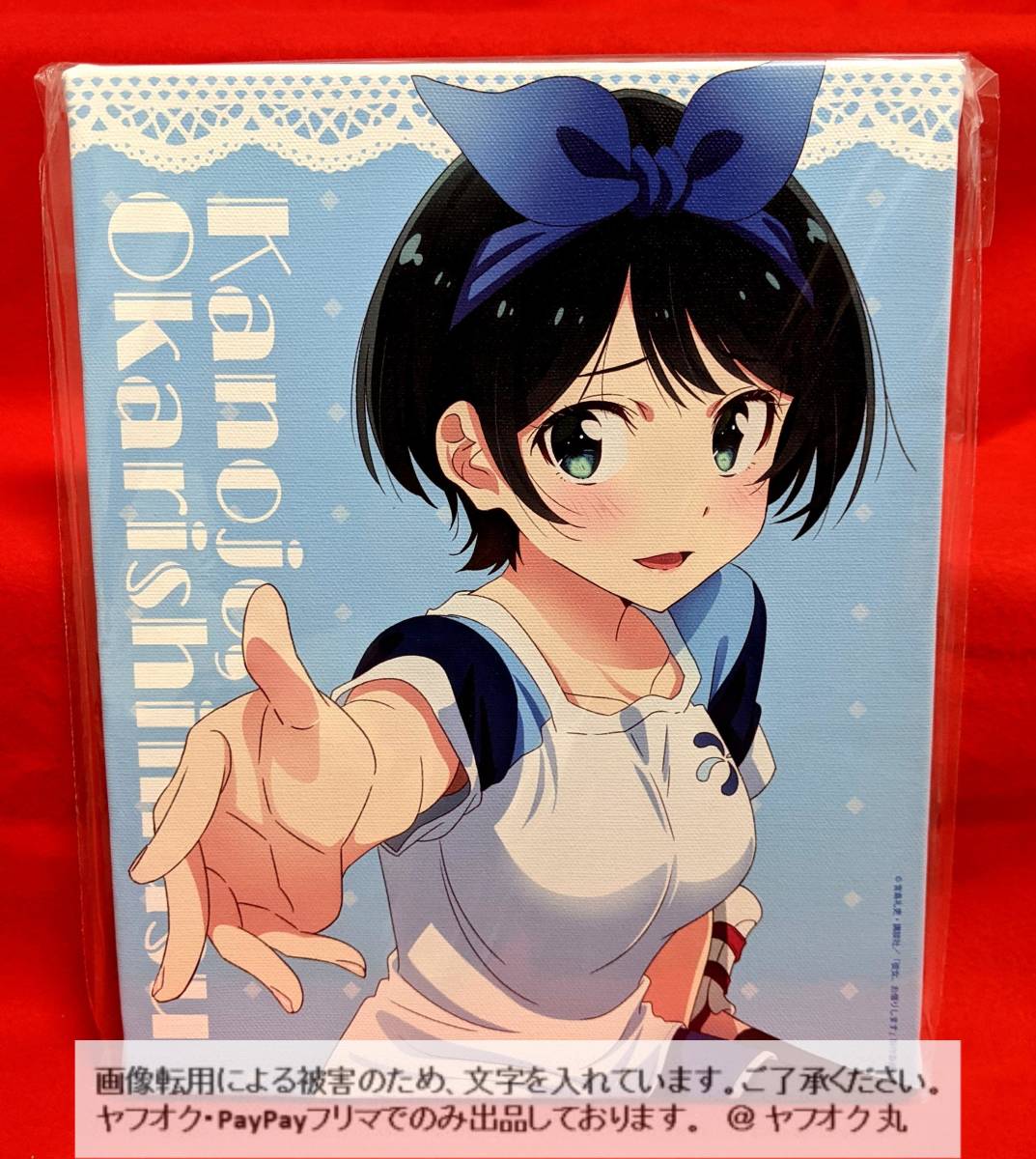 Paypayフリマ 更科るか キャンバスボード 彼女 お借りします かのかり 更科 るか アニメ グッズ 彼女お借りします キャンパス Paypayフリマ 更科るか キャンバスボード 彼女 お借りします かのかり 更科 るか アニメ グッズ 彼女お借りします キャンパス