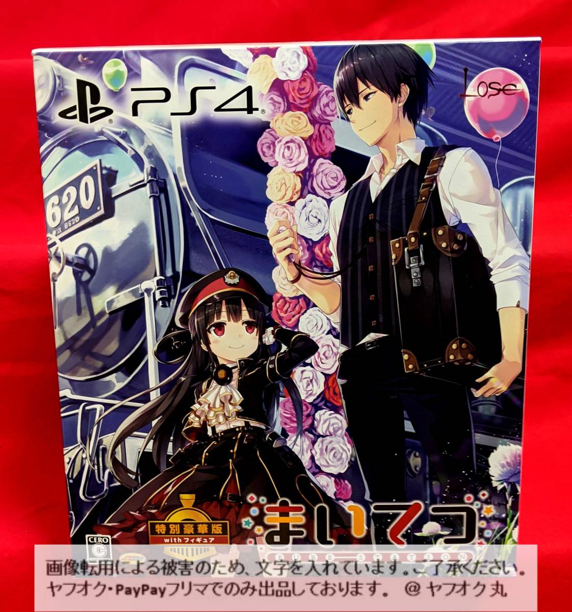 【 フィギュア・ソフト未開封 送料込 】 まいてつ pure station 特別豪華版 with フィギュア 限定版 PS4 / ハチロク サウンドトラック 色紙