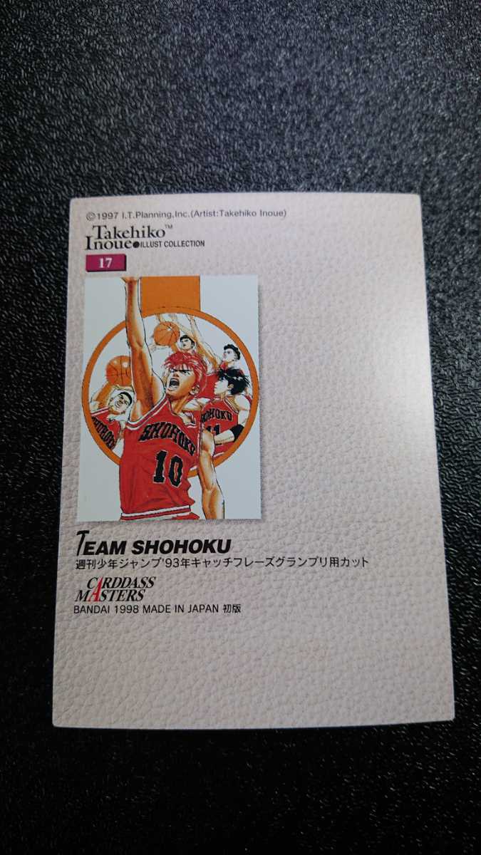 超激安 スラムダンク カードダスマスターズ 湘北 桜木花道 Slam Dunk