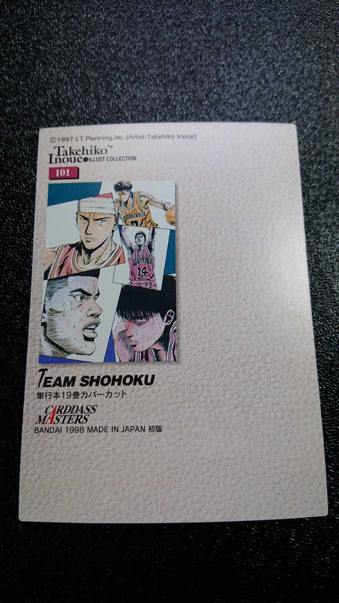 スラムダンク BANDAI 1998 カードダス マスターズ 井上雄彦 INOUE TAKEHIKO ILLUSTRATIONS SLAMDUNK No.101 湘北 桜木 赤木 三井 流川 宮城