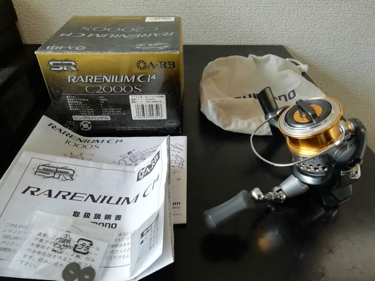 ヤフオク! - 美品 シマノ 09レアニウムCI4 C2000S 付属品有