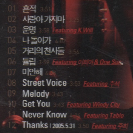 韓国CD★ イム・ジョンヒ 　2集 「Thanks」　★　LIM JEONG HEE_収録曲の記載部分