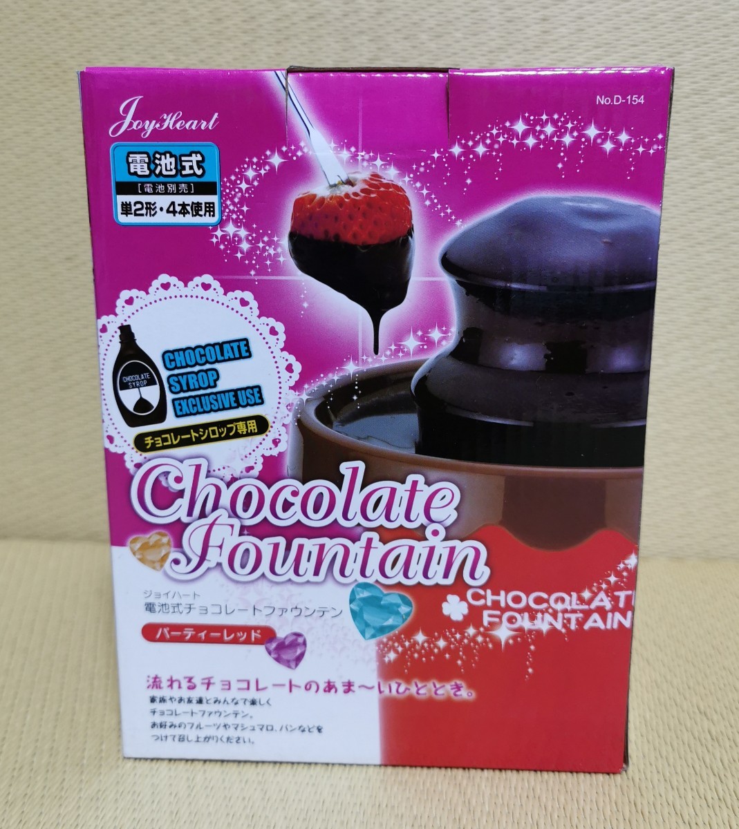 【未使用・未開封】ジョイハート 乾電池式 チョコレートファウンテン　